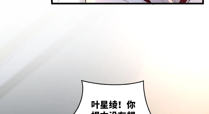 《重生娱乐圈：天后归来》161 第150页