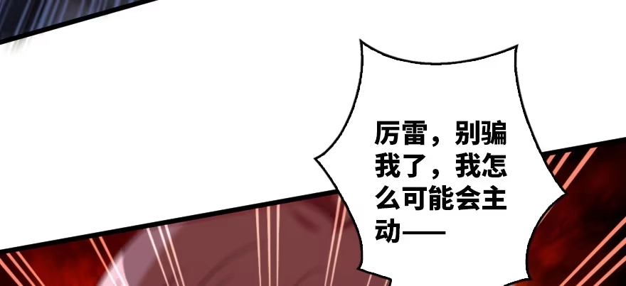 《重生娱乐圈：天后归来》161 第126页
