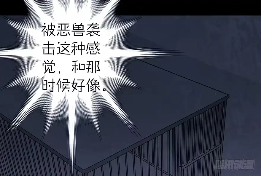 《重生娱乐圈：天后归来》16 第69页