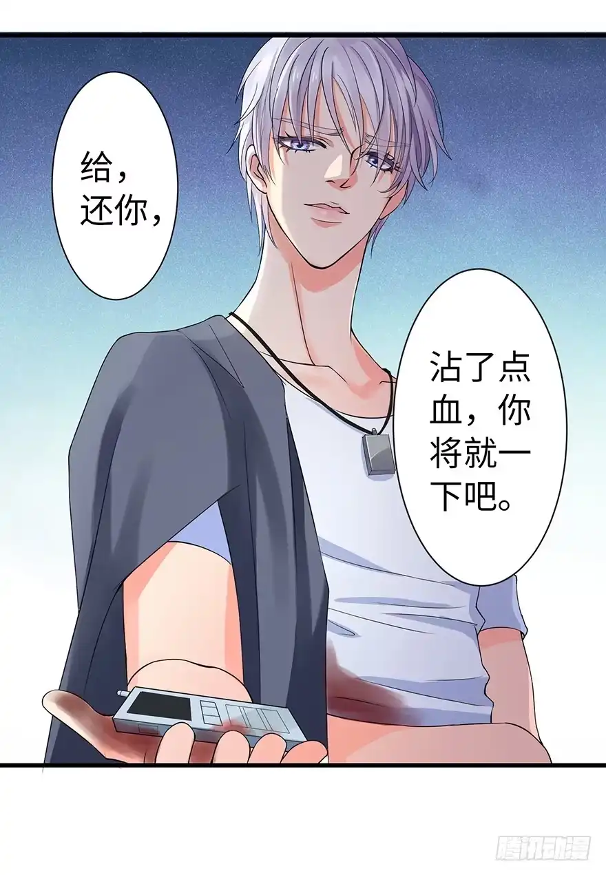 《重生娱乐圈：天后归来》16 第27页