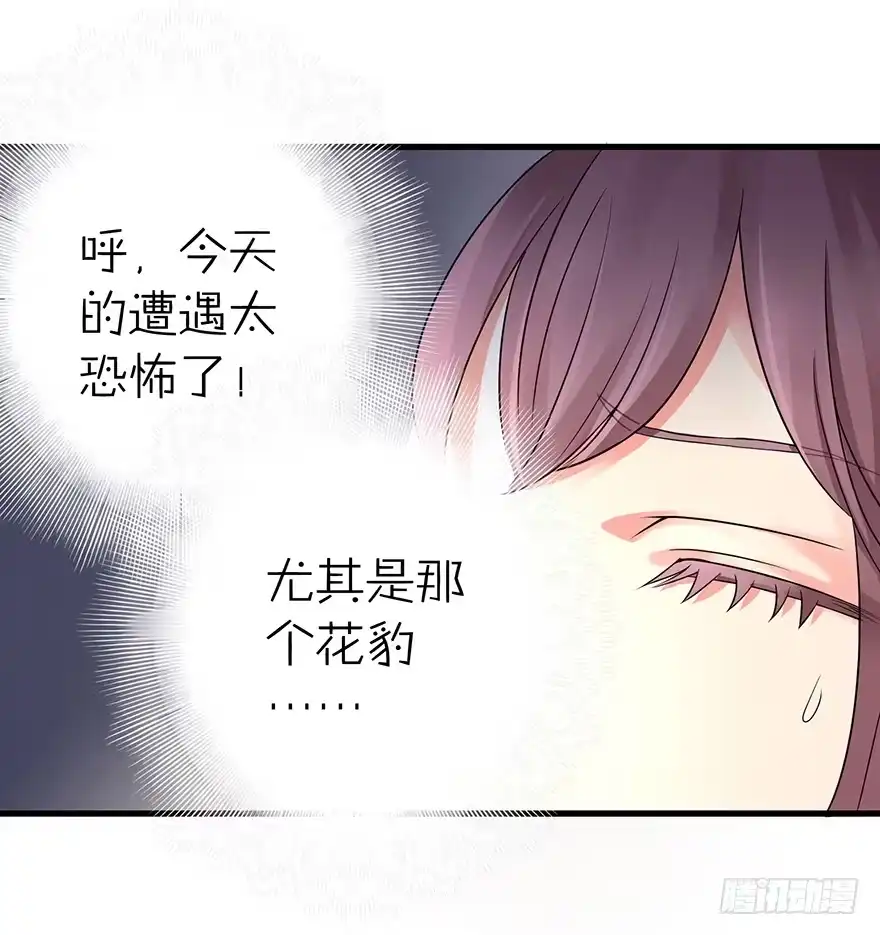 《重生娱乐圈：天后归来》16 第59页