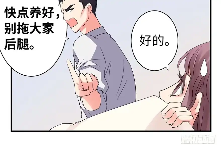 《重生娱乐圈：天后归来》16 第56页