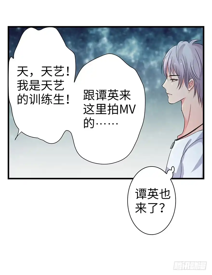 《重生娱乐圈：天后归来》16 第13页