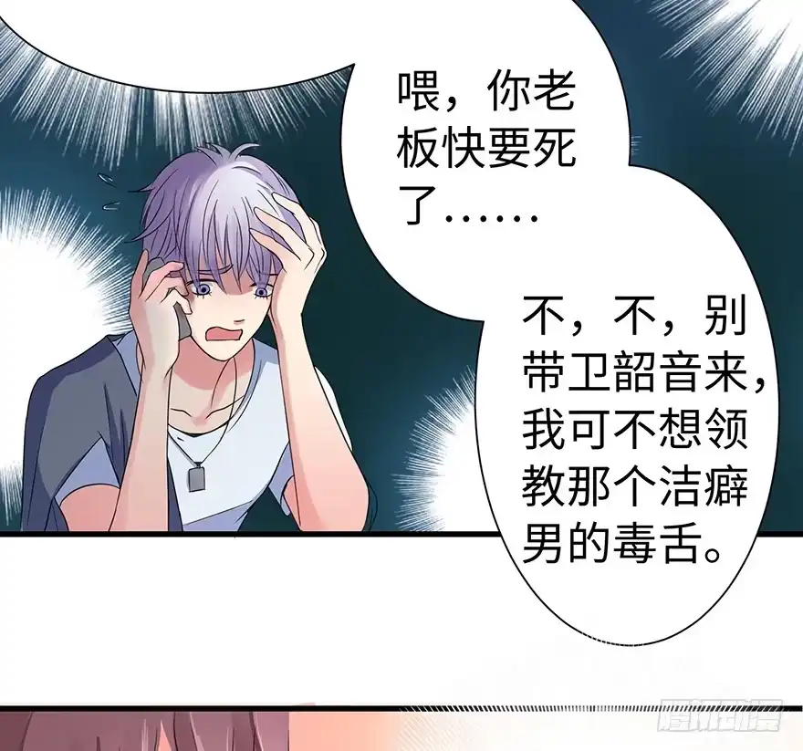 《重生娱乐圈：天后归来》16 第23页