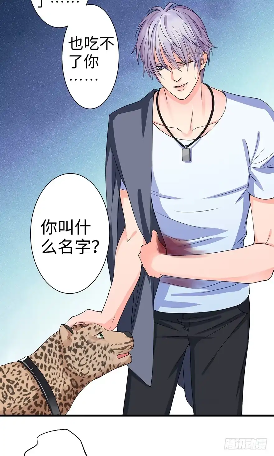 《重生娱乐圈：天后归来》16 第5页