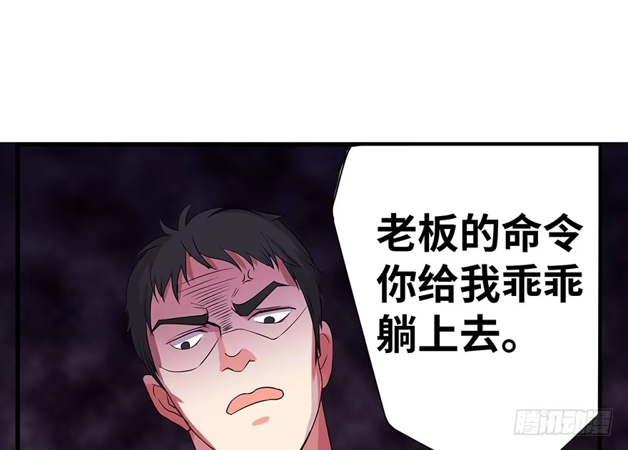 《重生娱乐圈：天后归来》16 第47页