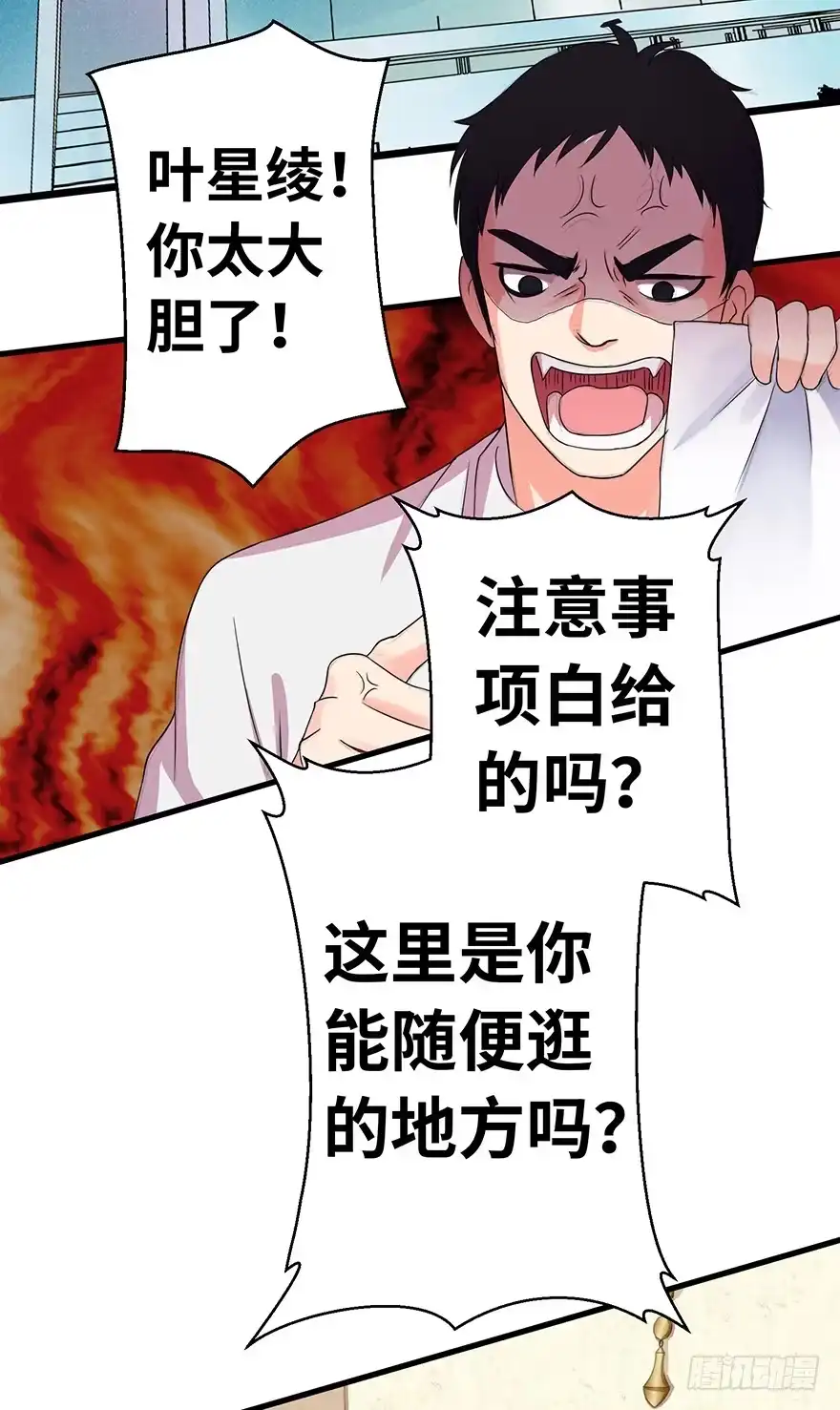 《重生娱乐圈：天后归来》16 第51页