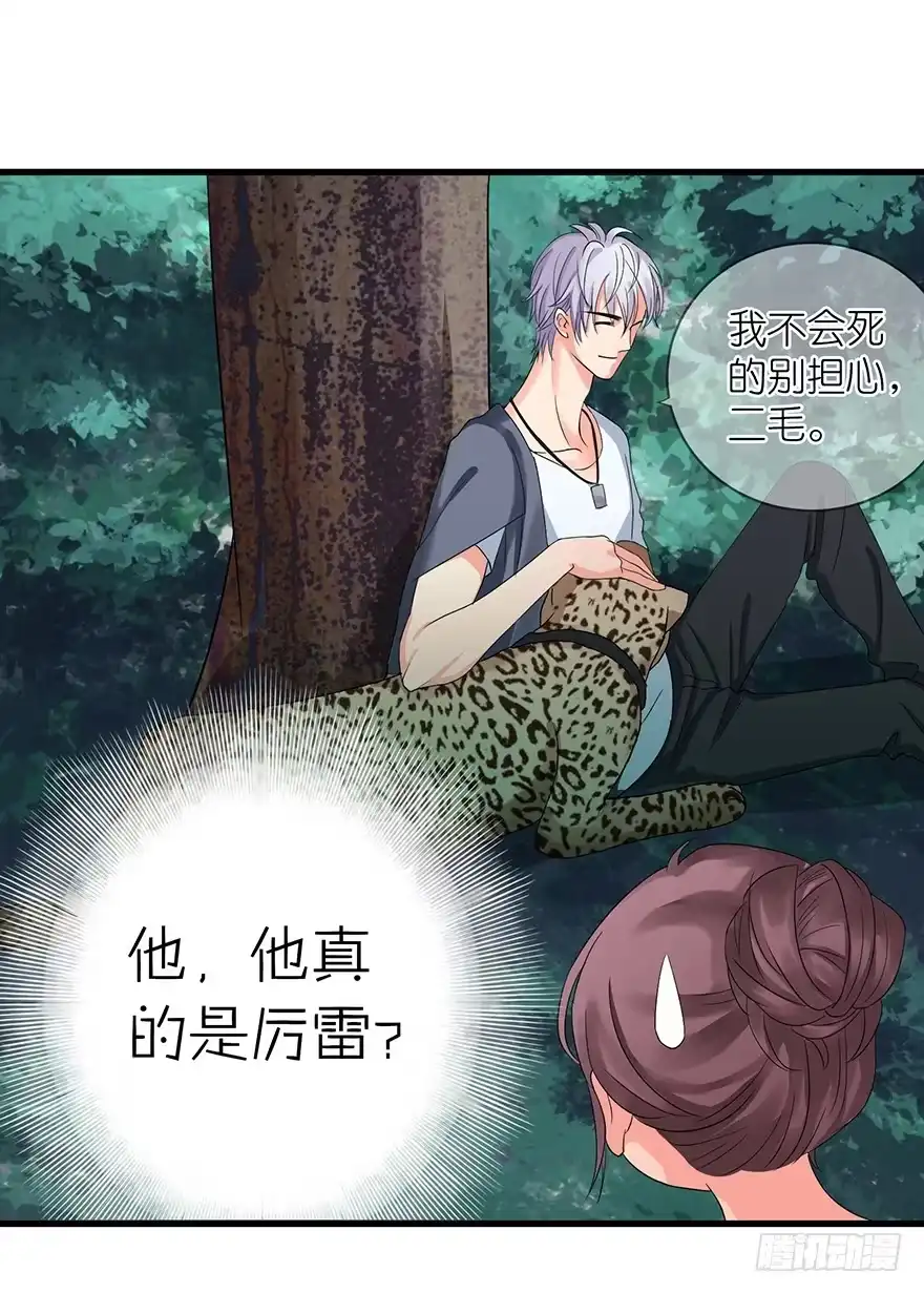 《重生娱乐圈：天后归来》16 第28页
