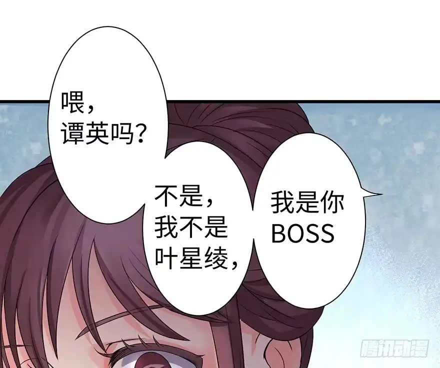 《重生娱乐圈：天后归来》16 第19页