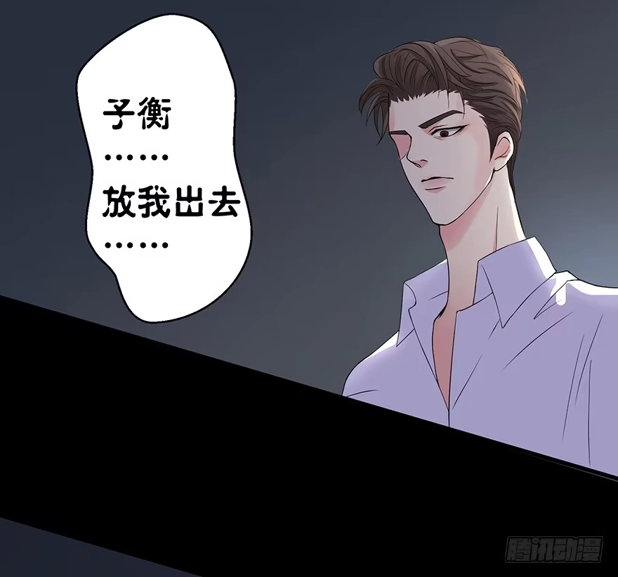 《重生娱乐圈：天后归来》16 第71页
