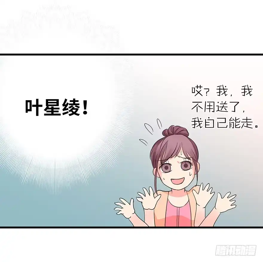 《重生娱乐圈：天后归来》16 第46页