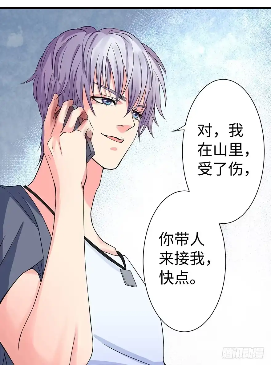 《重生娱乐圈：天后归来》16 第21页