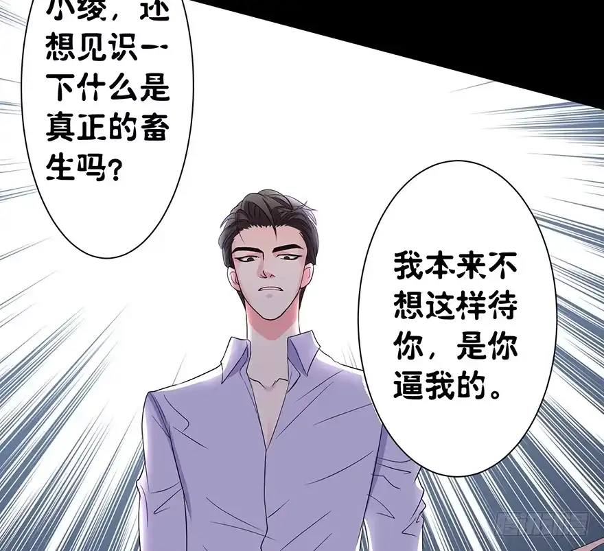 《重生娱乐圈：天后归来》16 第82页