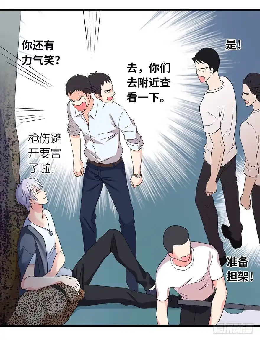 《重生娱乐圈：天后归来》16 第43页
