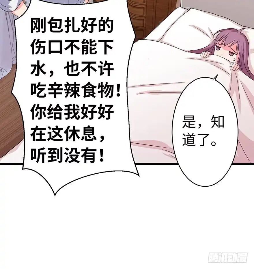 《重生娱乐圈：天后归来》16 第53页
