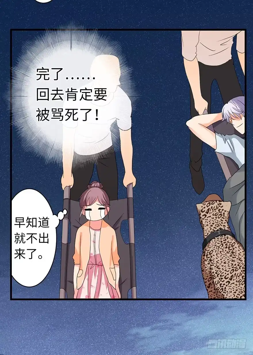 《重生娱乐圈：天后归来》16 第49页