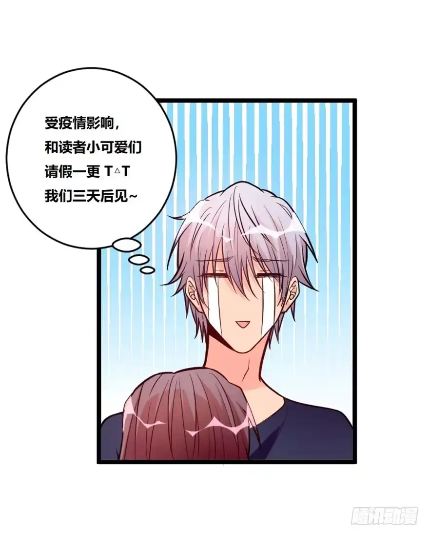 《重生娱乐圈：天后归来》“请假条” 第1页