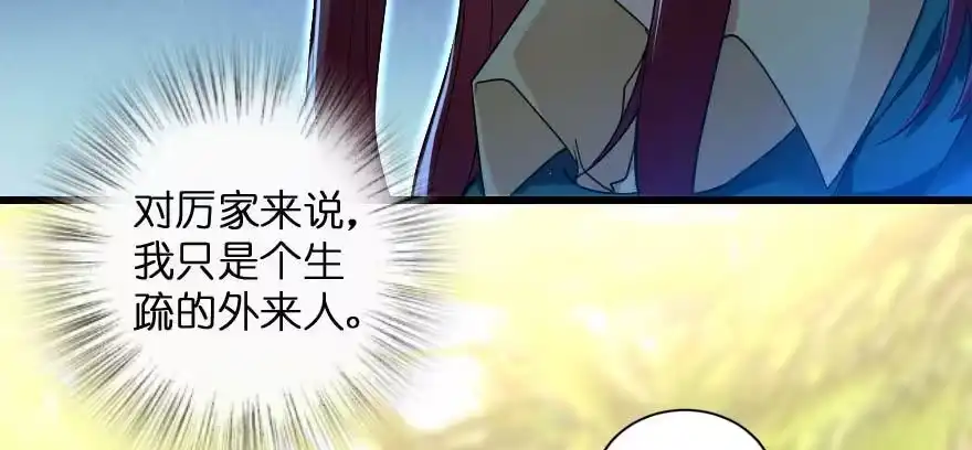 《重生娱乐圈：天后归来》162 第50页