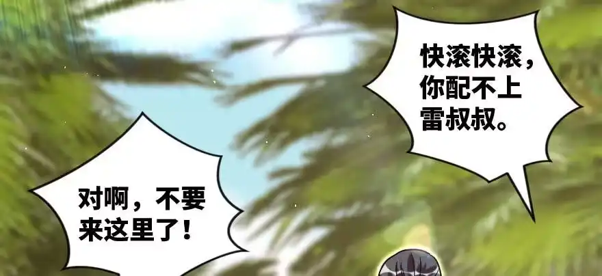 《重生娱乐圈：天后归来》162 第97页