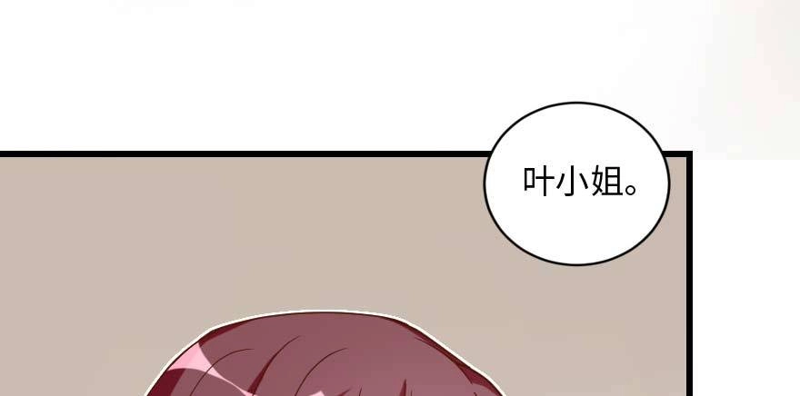 《重生娱乐圈：天后归来》162 第27页