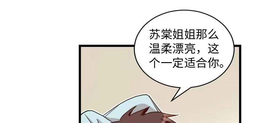 《重生娱乐圈：天后归来》162 第65页