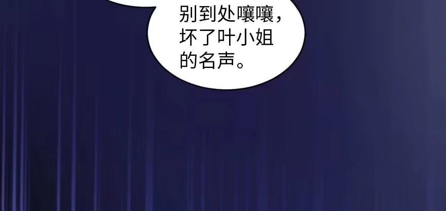 《重生娱乐圈：天后归来》162 第83页