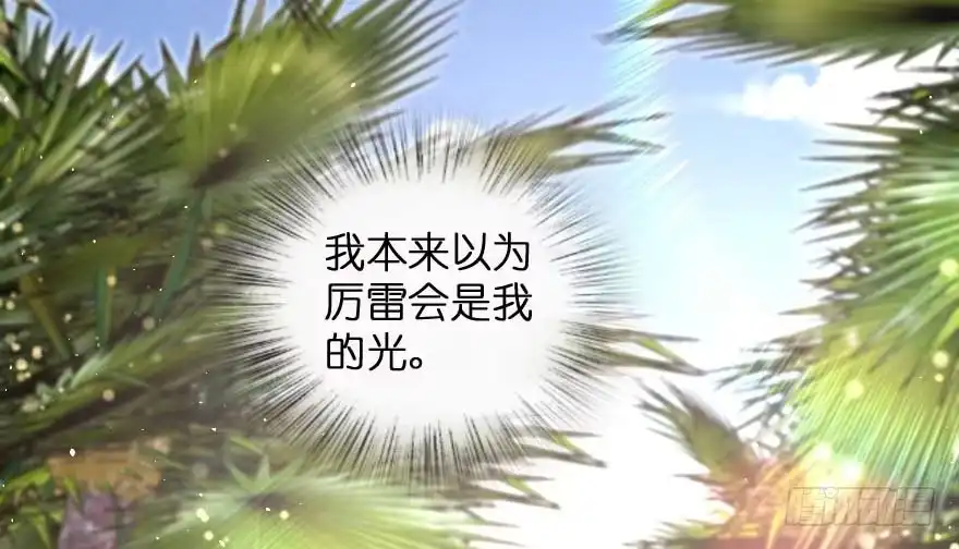 《重生娱乐圈：天后归来》162 第21页