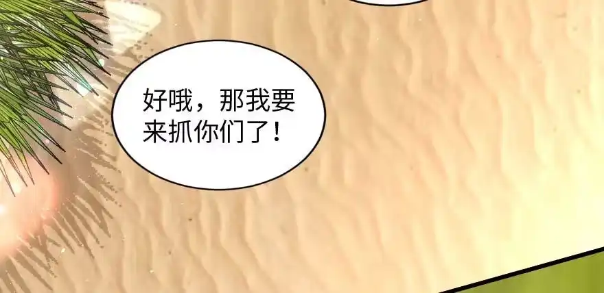 《重生娱乐圈：天后归来》162 第4页
