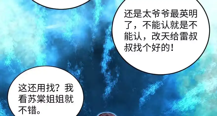 《重生娱乐圈：天后归来》162 第90页