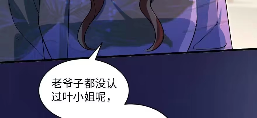 《重生娱乐圈：天后归来》162 第82页