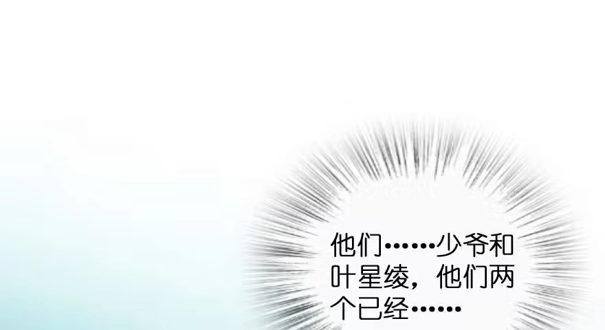 《重生娱乐圈：天后归来》162 第111页