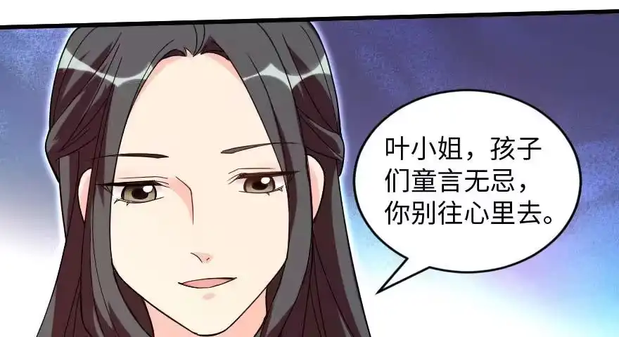 《重生娱乐圈：天后归来》162 第93页