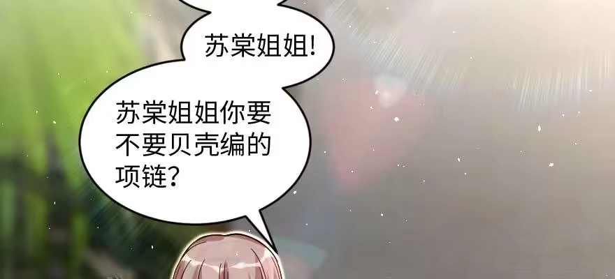 《重生娱乐圈：天后归来》162 第57页