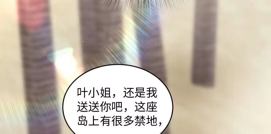 《重生娱乐圈：天后归来》162 第40页