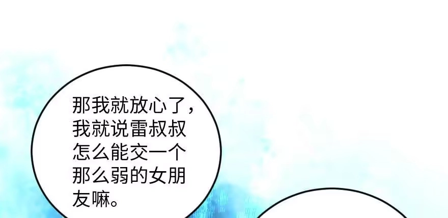 《重生娱乐圈：天后归来》162 第89页