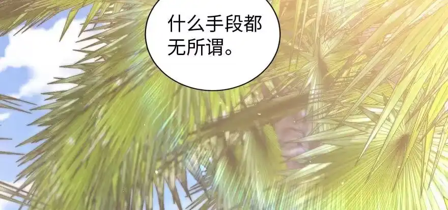 《重生娱乐圈：天后归来》162 第122页