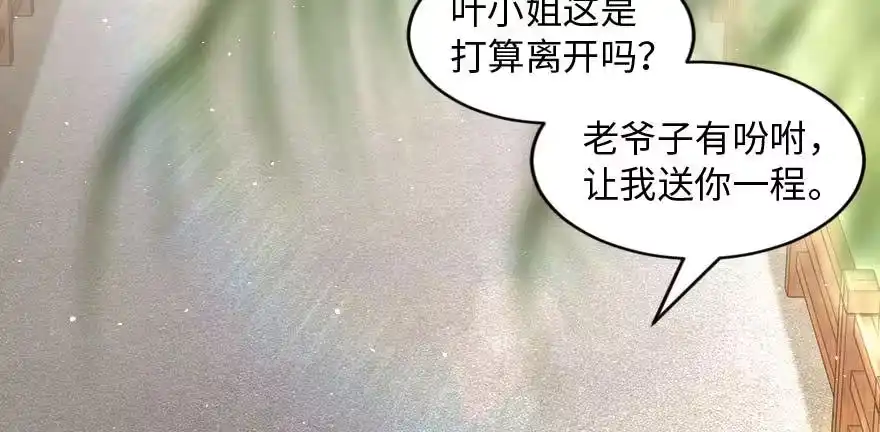 《重生娱乐圈：天后归来》162 第32页