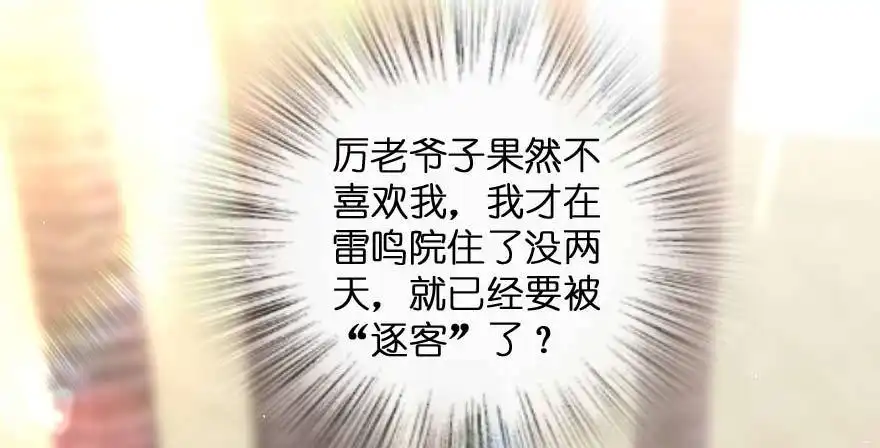 《重生娱乐圈：天后归来》162 第39页