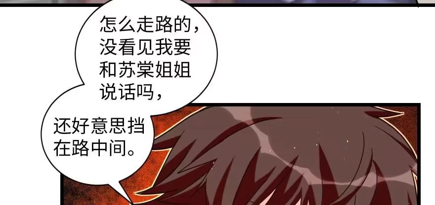 《重生娱乐圈：天后归来》162 第72页