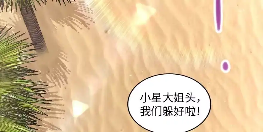 《重生娱乐圈：天后归来》162 第3页