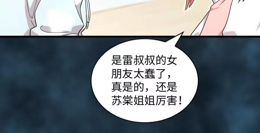 《重生娱乐圈：天后归来》162 第13页