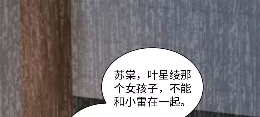 《重生娱乐圈：天后归来》162 第115页