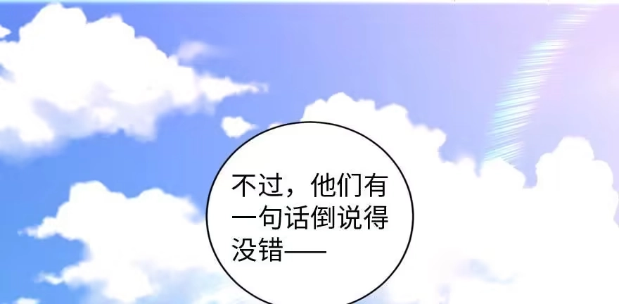 《重生娱乐圈：天后归来》162 第177页
