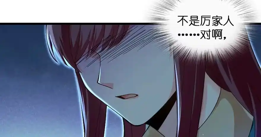 《重生娱乐圈：天后归来》162 第49页