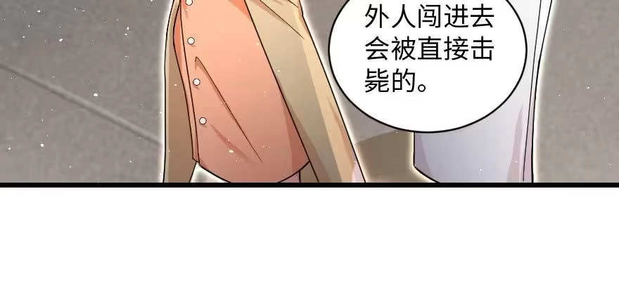 《重生娱乐圈：天后归来》162 第43页