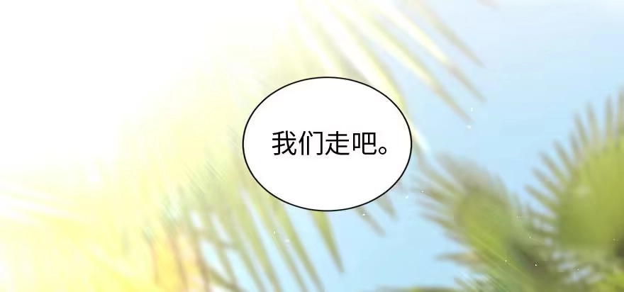 《重生娱乐圈：天后归来》162 第95页
