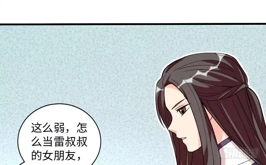 《重生娱乐圈：天后归来》162 第74页