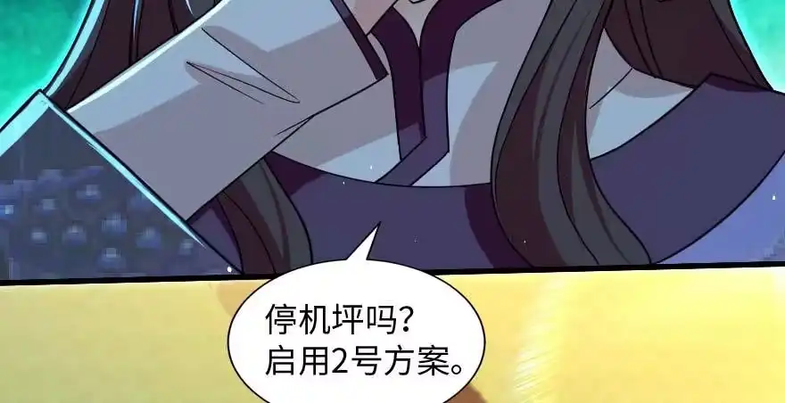 《重生娱乐圈：天后归来》162 第131页