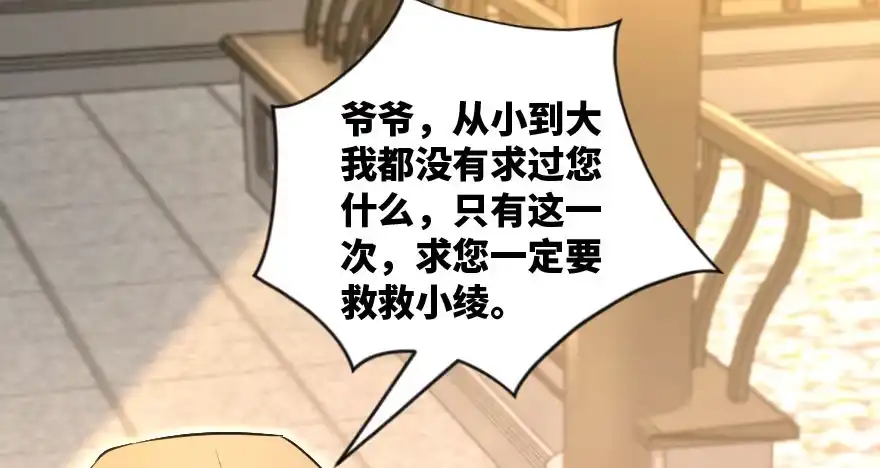 《重生娱乐圈：天后归来》163 第134页