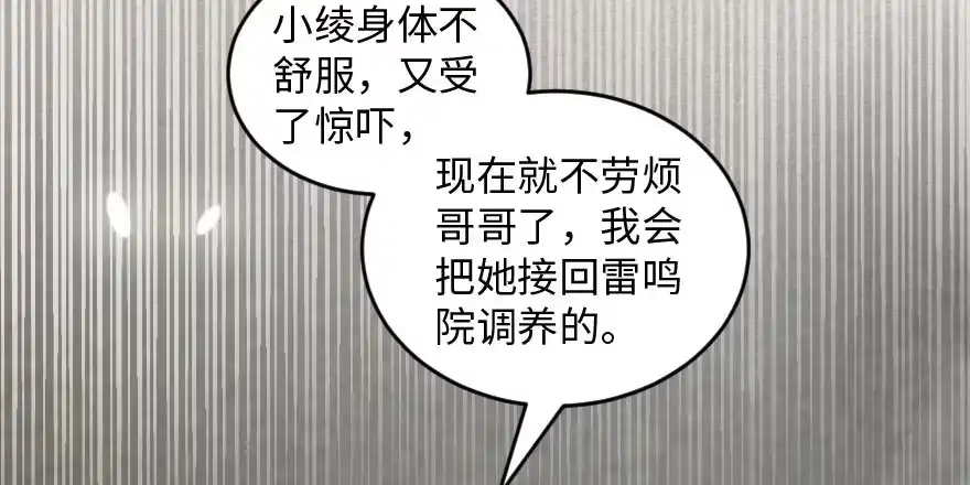 《重生娱乐圈：天后归来》163 第77页